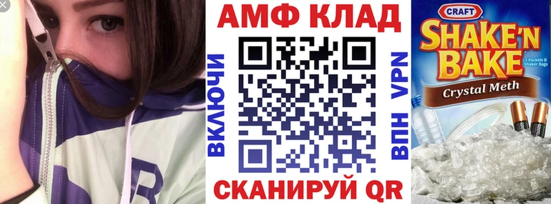 Амфетамин Розовый Верещагино