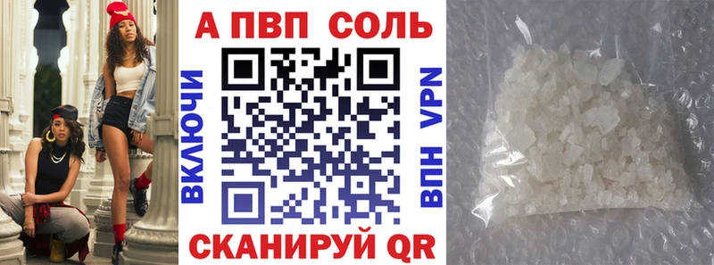 Alpha PVP СК  Верещагино 