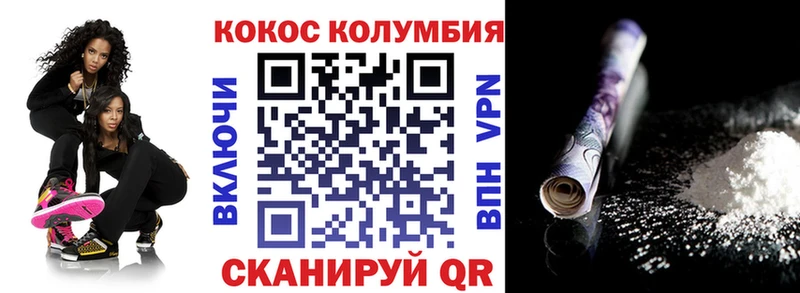 КОКАИН Эквадор  купить наркотики сайты  Верещагино 