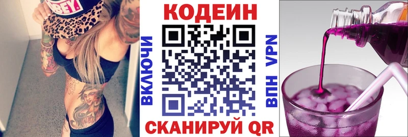 наркота  Верещагино  Кодеиновый сироп Lean напиток Lean (лин) 