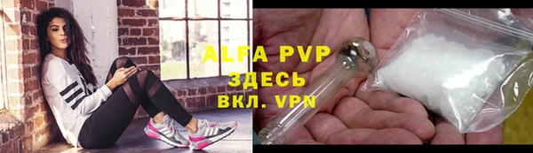 альфа пвп Балахна