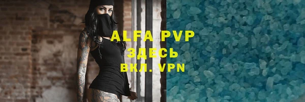 альфа пвп Балахна