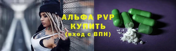 альфа пвп Балахна
