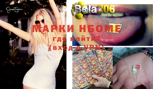 альфа пвп Балахна
