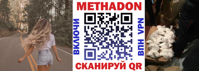 МЕТАДОН VHQ Верещагино